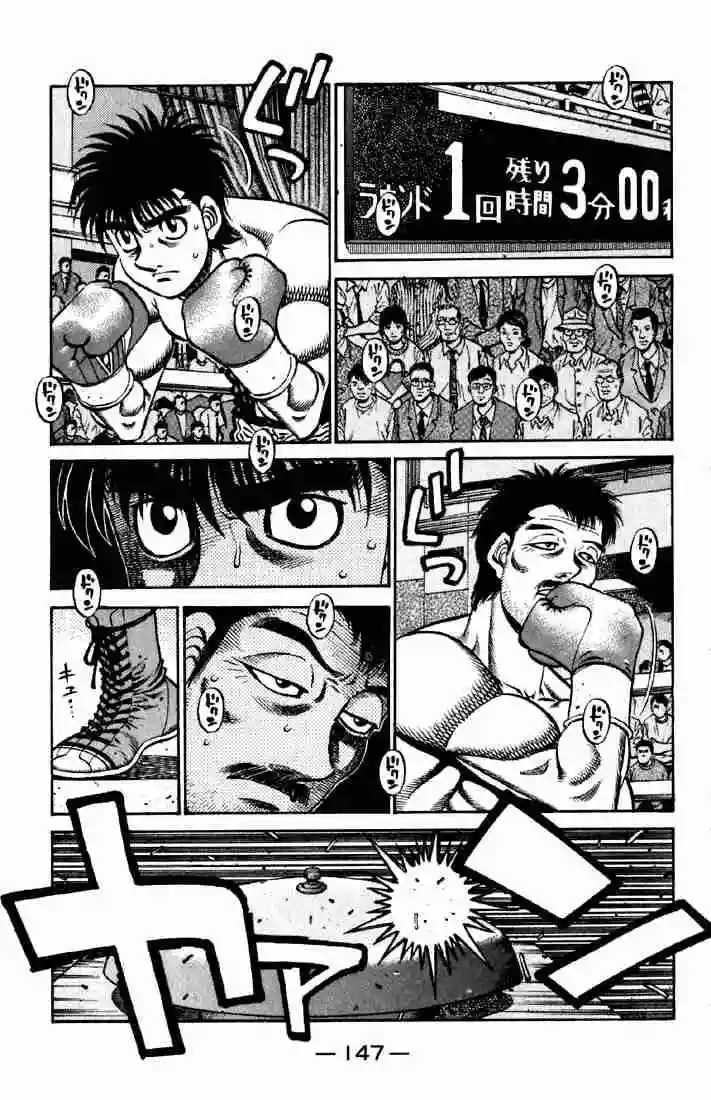 Hajime no Ippo Capítulo 636 - Página 6