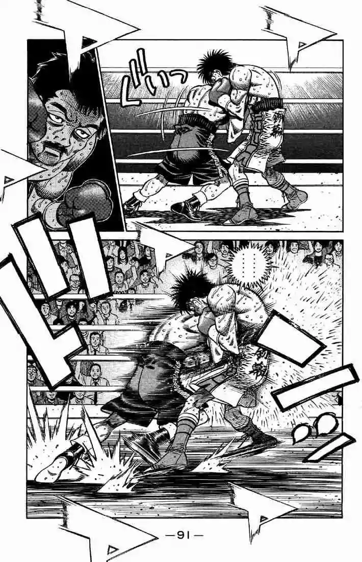 Hajime no Ippo Capítulo 643 - Página 7