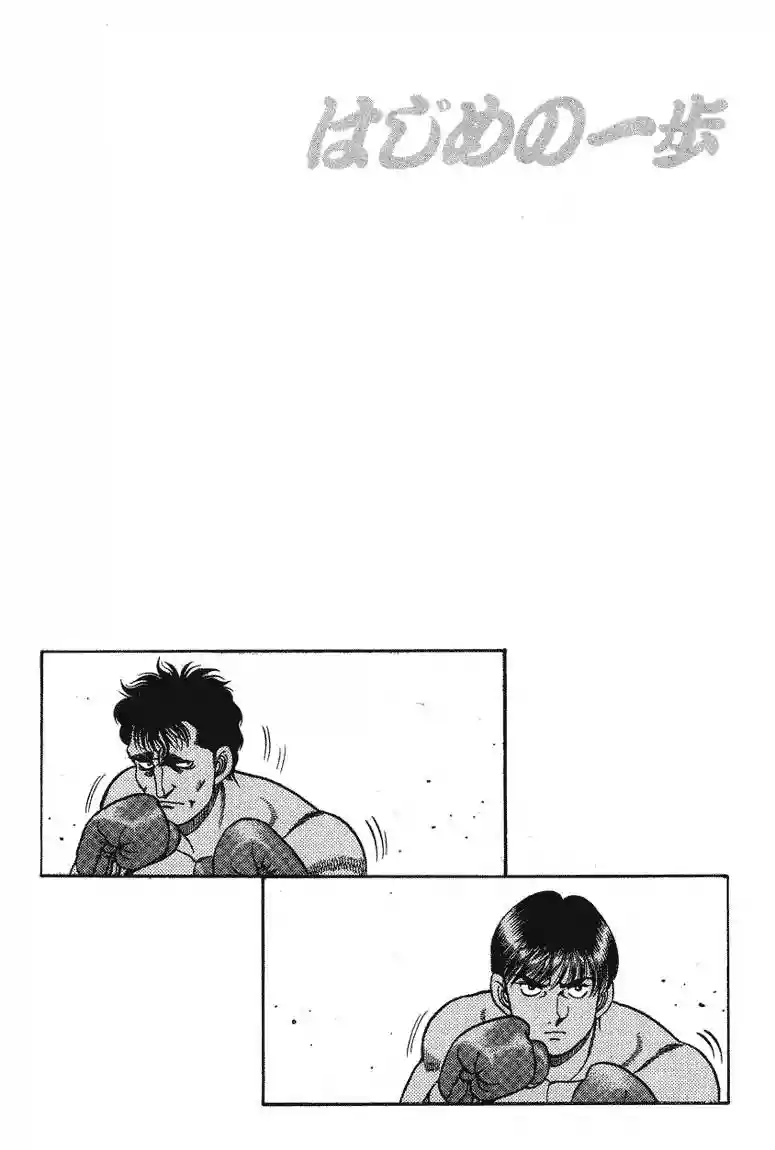 Hajime no Ippo Capítulo 66 - Página 19