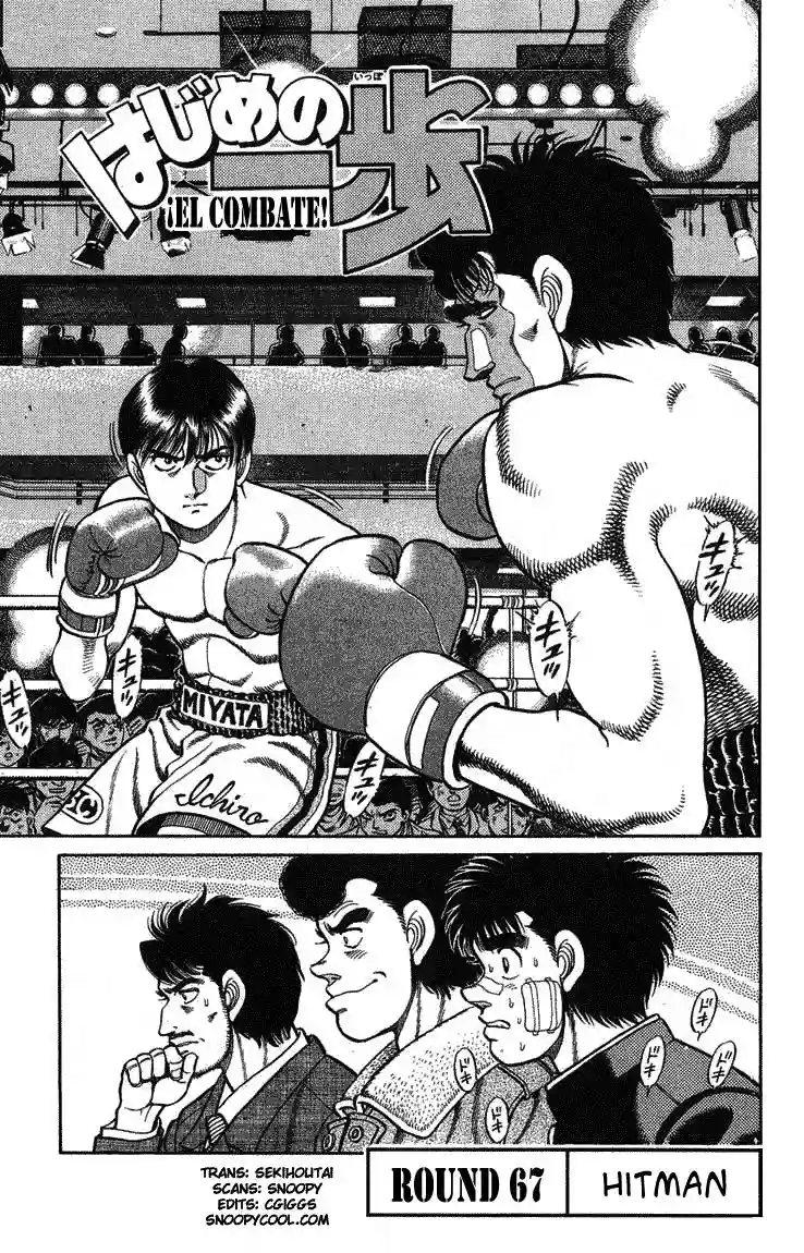 Hajime no Ippo Capítulo 67 - Página 1