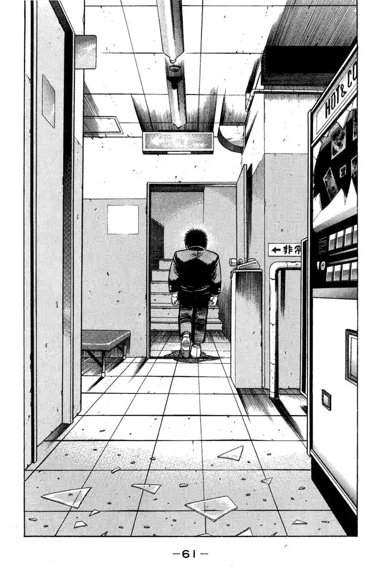 Hajime no Ippo Capítulo 72 - Página 18