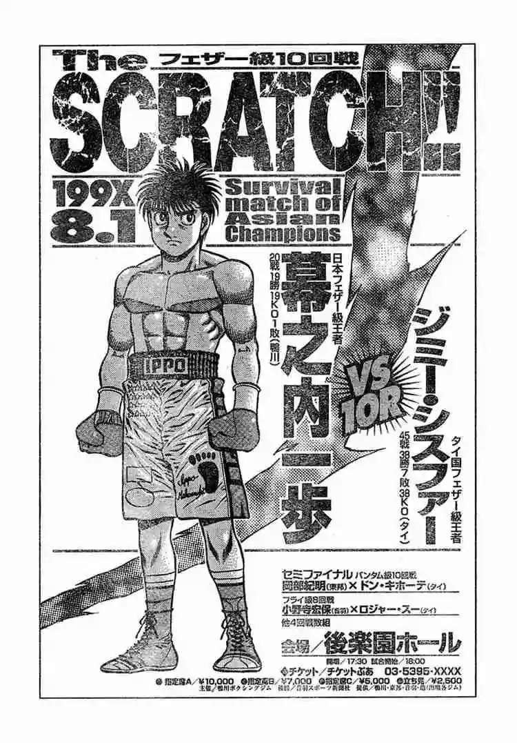 Hajime no Ippo Capítulo 727 - Página 2