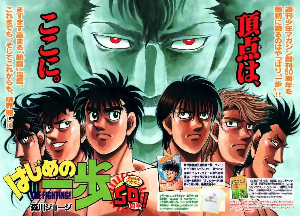 Hajime no Ippo Capítulo 806 - Página 1