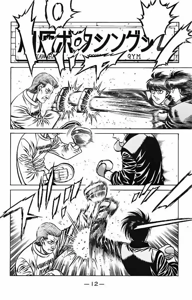 Hajime no Ippo Capítulo 807 - Página 13