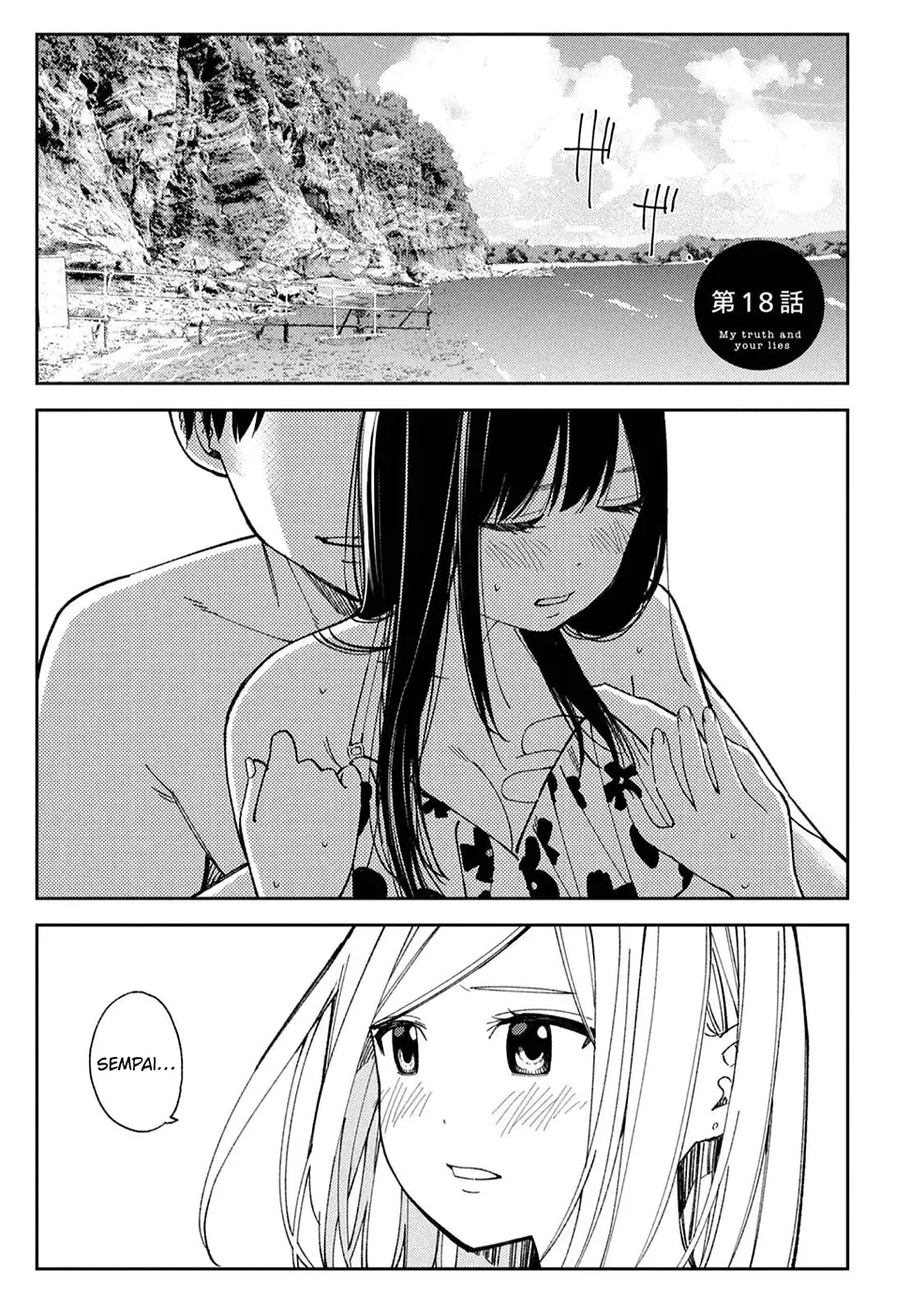 Karami Zakari: Boku no Honto to Kimi no Uso Capítulo 18 - Página 1