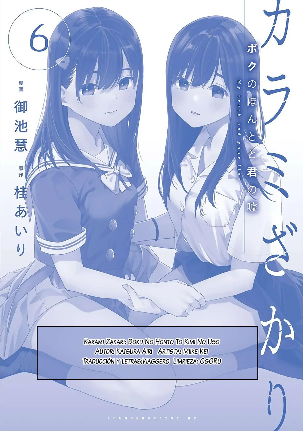 Karami Zakari: Boku no Honto to Kimi no Uso Capítulo 33 - Página 27