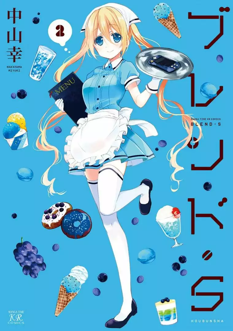 Blend-S Capítulo 15 - Página 2