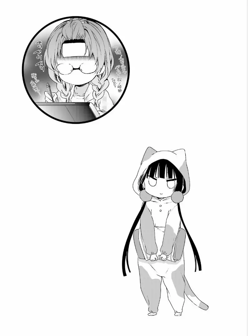 Blend-S Capítulo 18 - Página 10