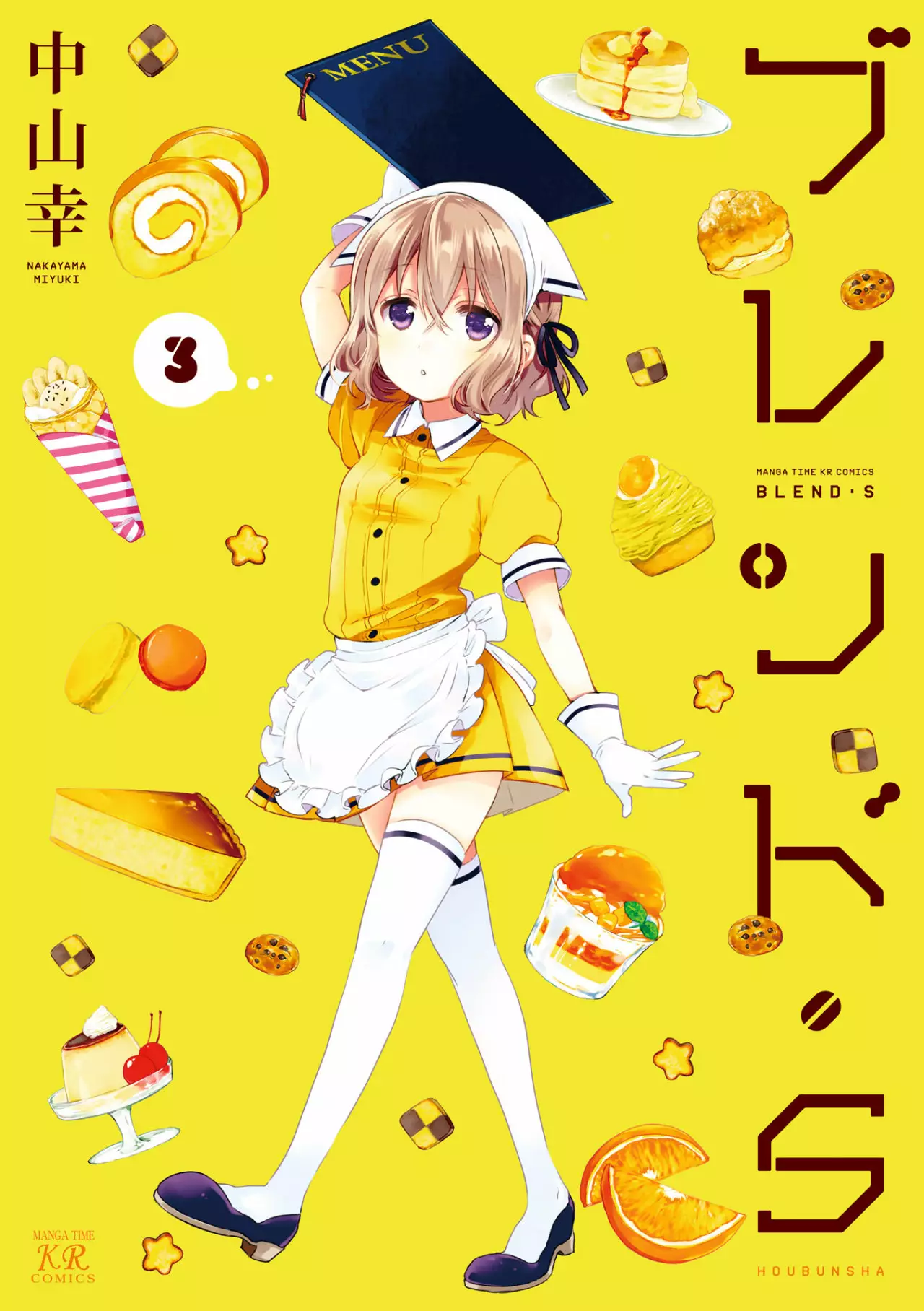 Blend-S Capítulo 29 - Página 1