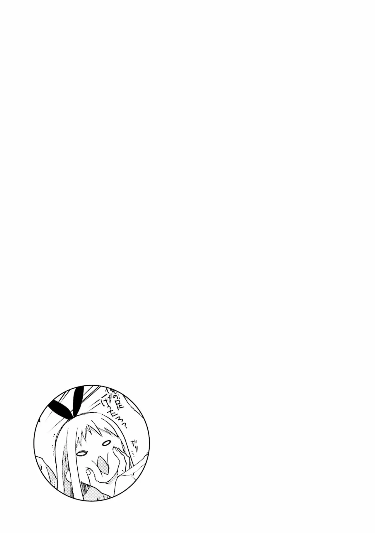 Blend-S Capítulo 31 - Página 9