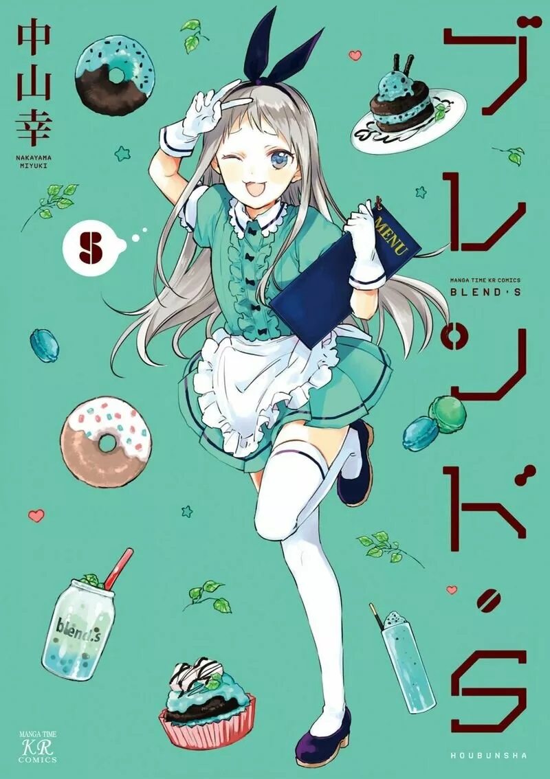 Blend-S Capítulo 55 - Página 1