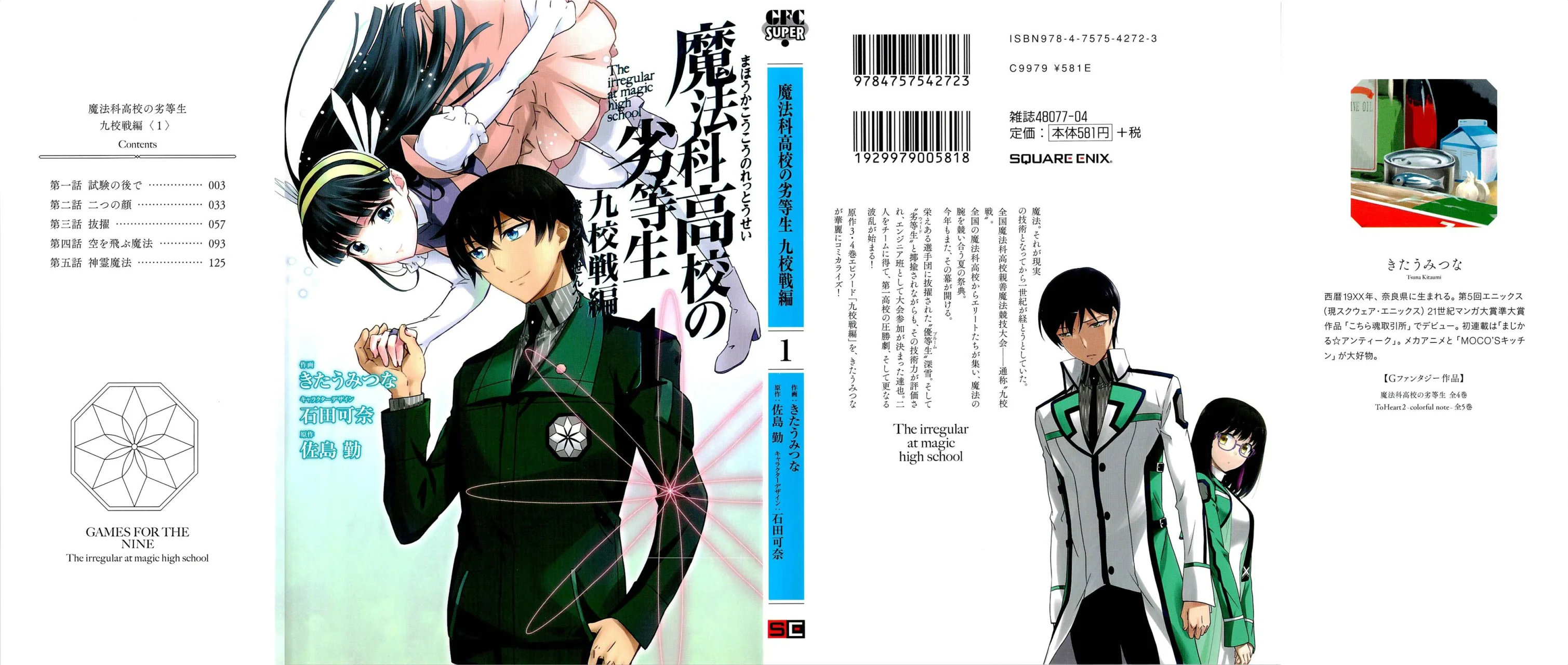 Mahouka Koukou no Rettousei: Kyuukousen-Hen Capítulo 1 - Página 2