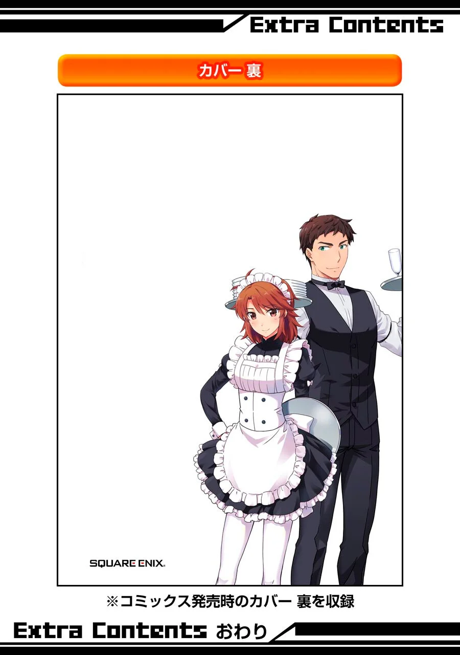 Mahouka Koukou no Rettousei: Kyuukousen-Hen Capítulo 32.5 - Página 1