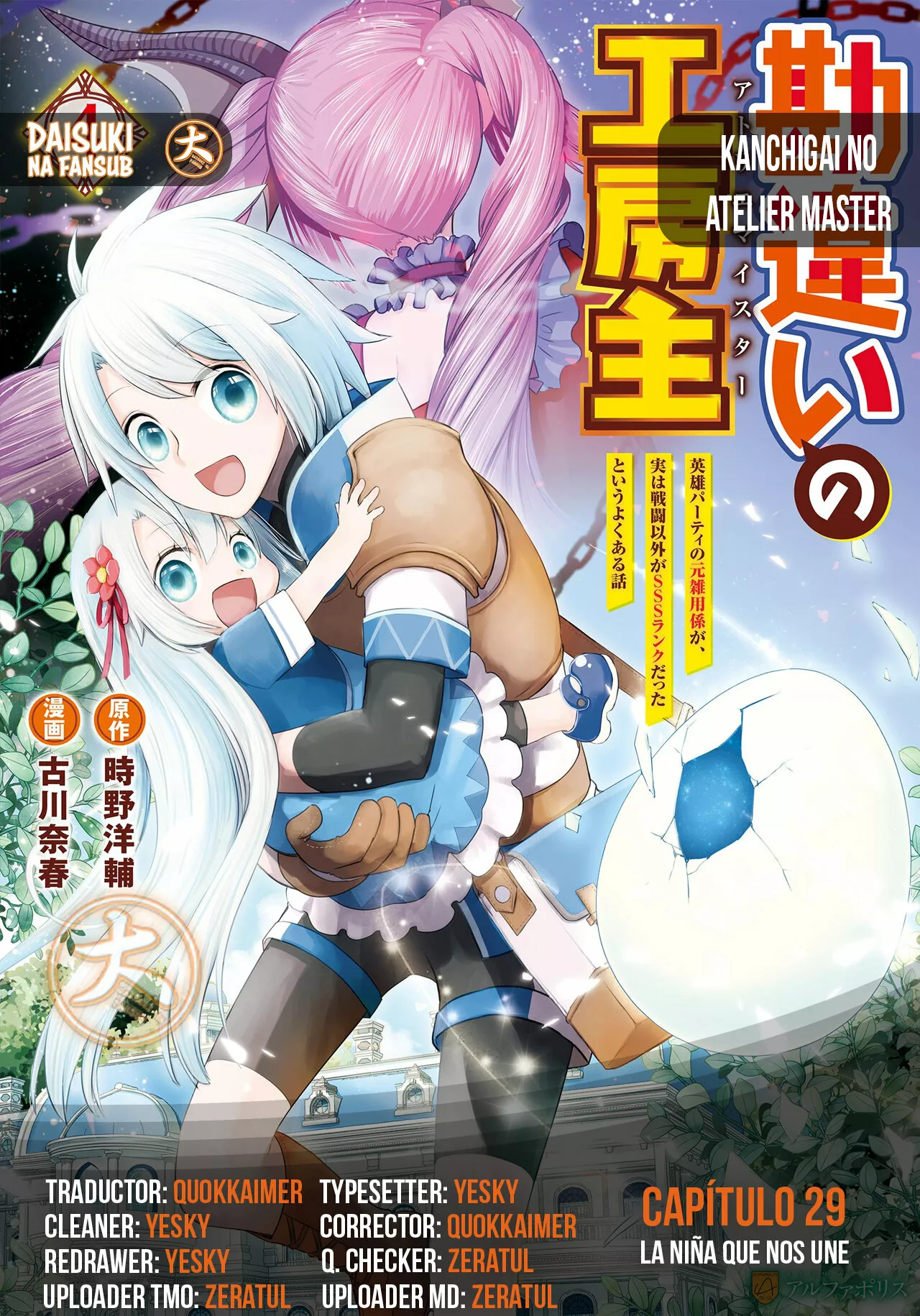 Kanchigai no Atelier Master Capítulo 29 - Página 1