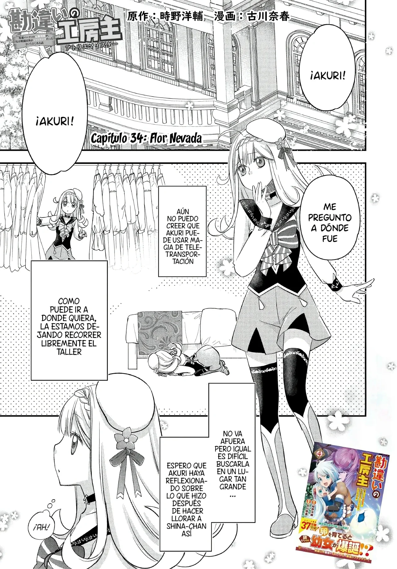 Kanchigai no Atelier Master Capítulo 34 - Página 3