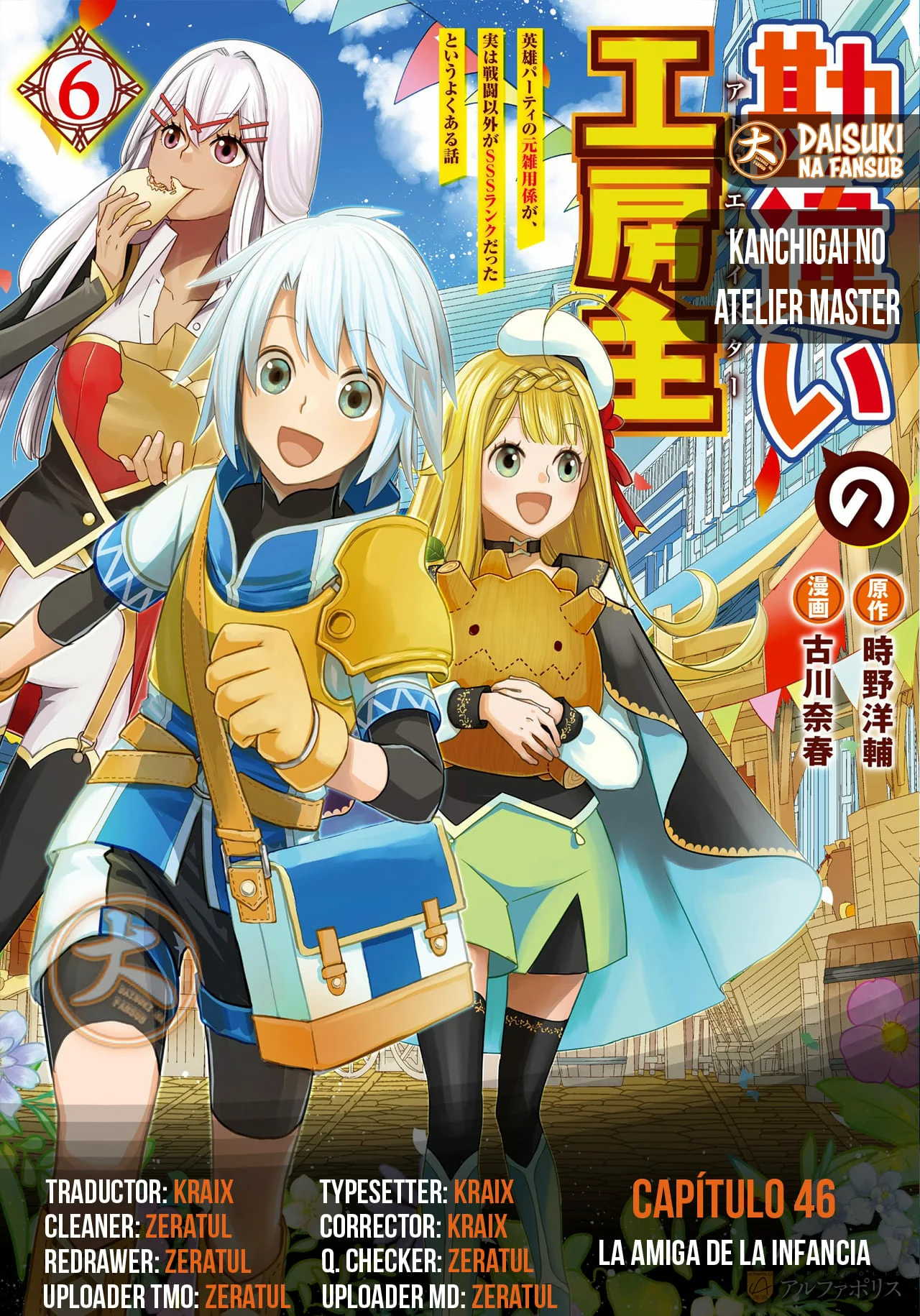 Kanchigai no Atelier Master Capítulo 46 - Página 1