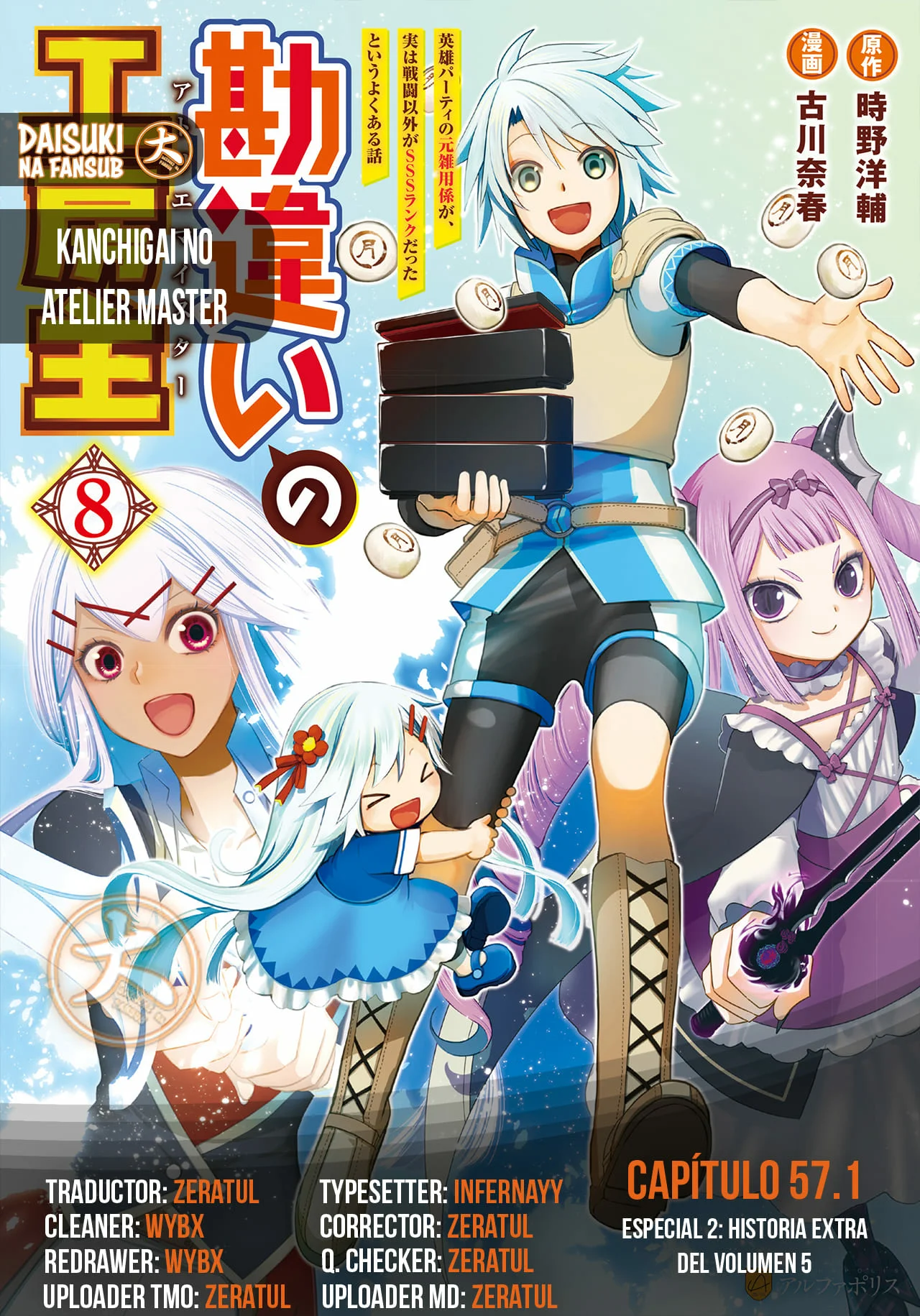 Kanchigai no Atelier Master Capítulo 57.1 - Página 1