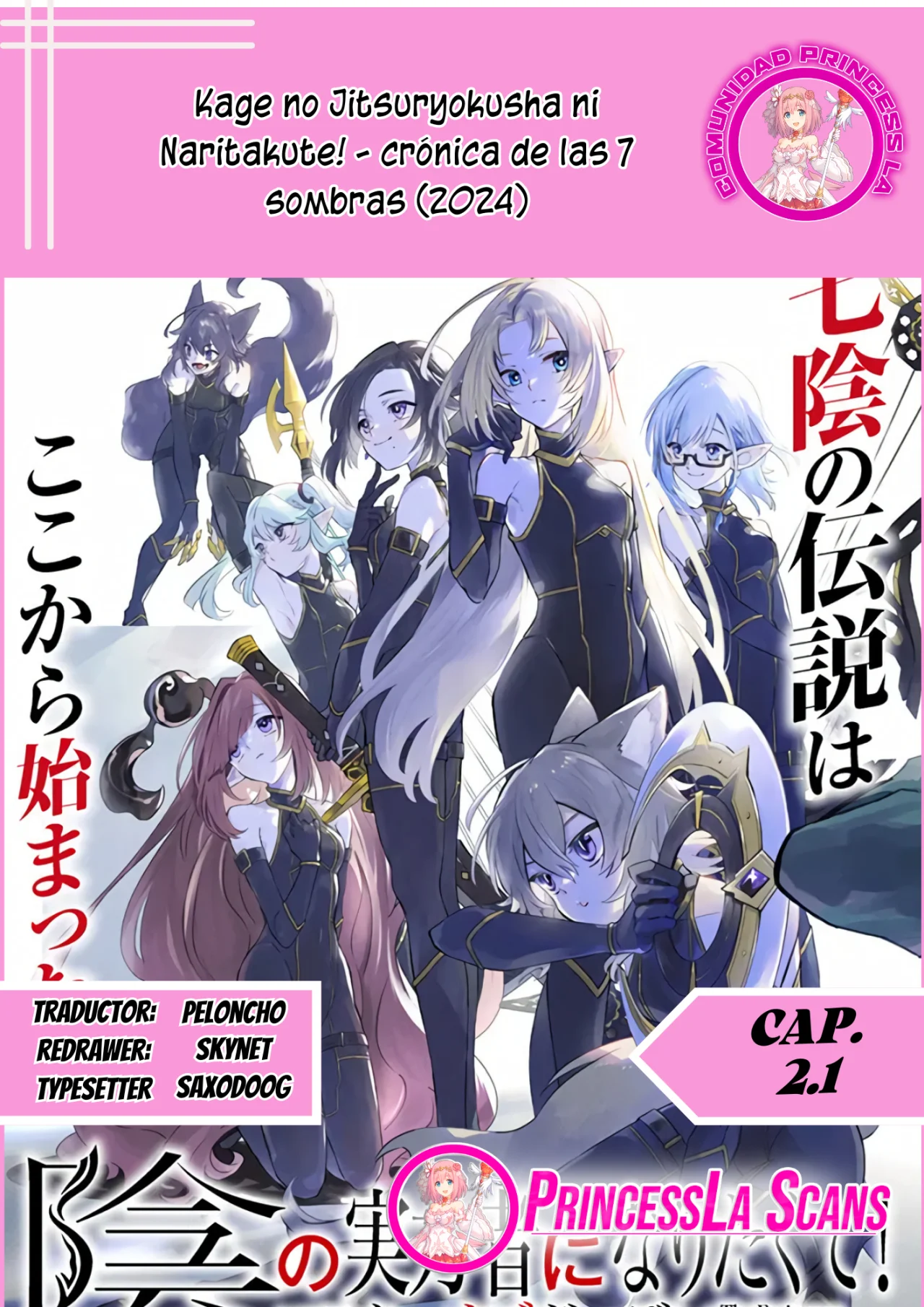 Kage no Jitsuryokusha ni Naritakute! Master of Garden: Shichikage Retsuden Capítulo 2.1 - Página 1