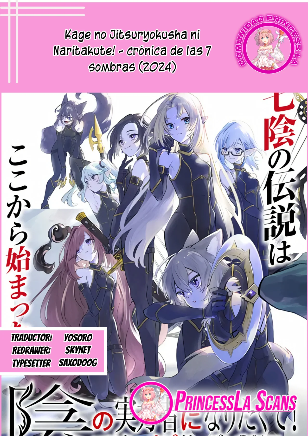 Kage no Jitsuryokusha ni Naritakute! Master of Garden: Shichikage Retsuden Capítulo 2.2 - Página 1