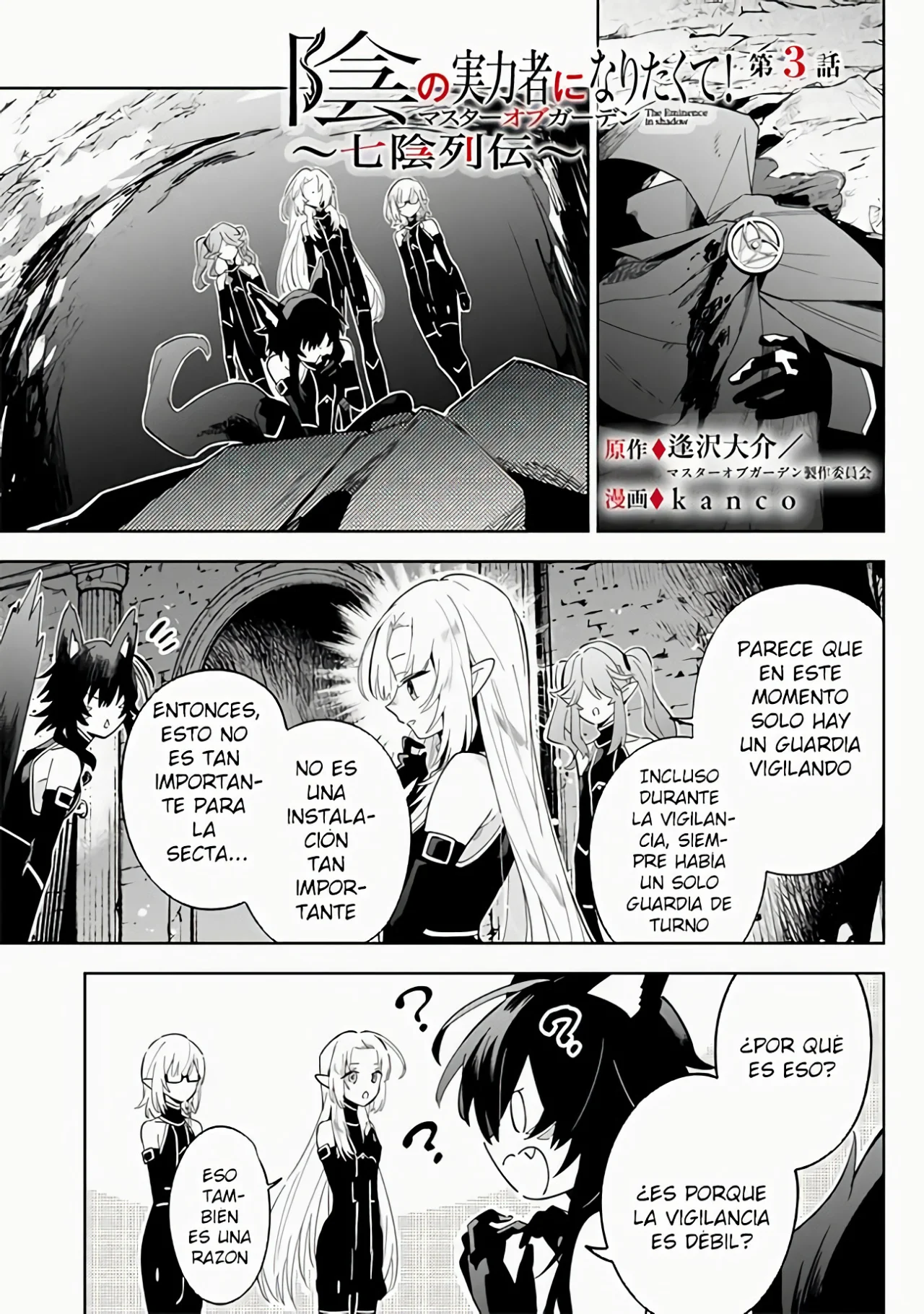 Kage no Jitsuryokusha ni Naritakute! Master of Garden: Shichikage Retsuden Capítulo 3.1 - Página 5