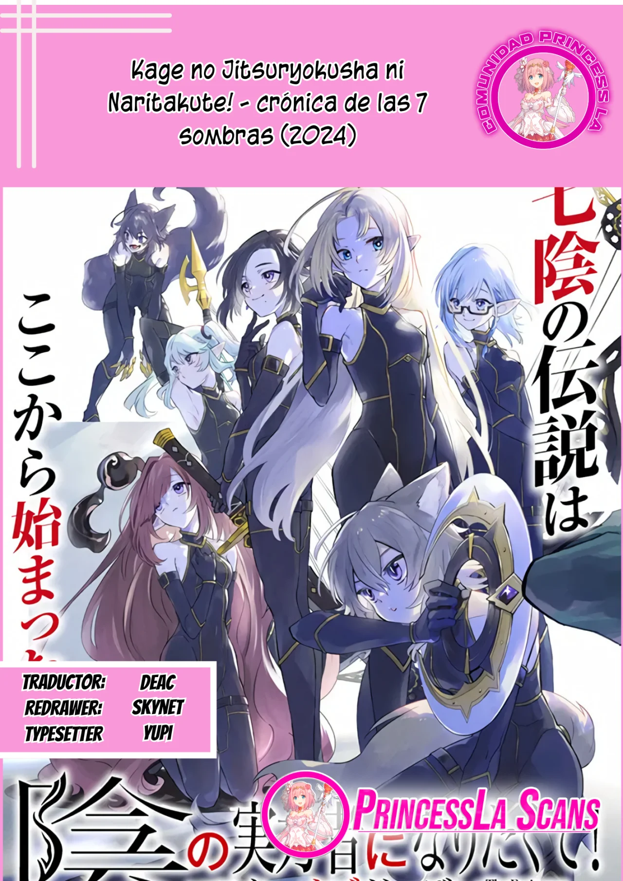 Kage no Jitsuryokusha ni Naritakute! Master of Garden: Shichikage Retsuden Capítulo 3.2 - Página 1