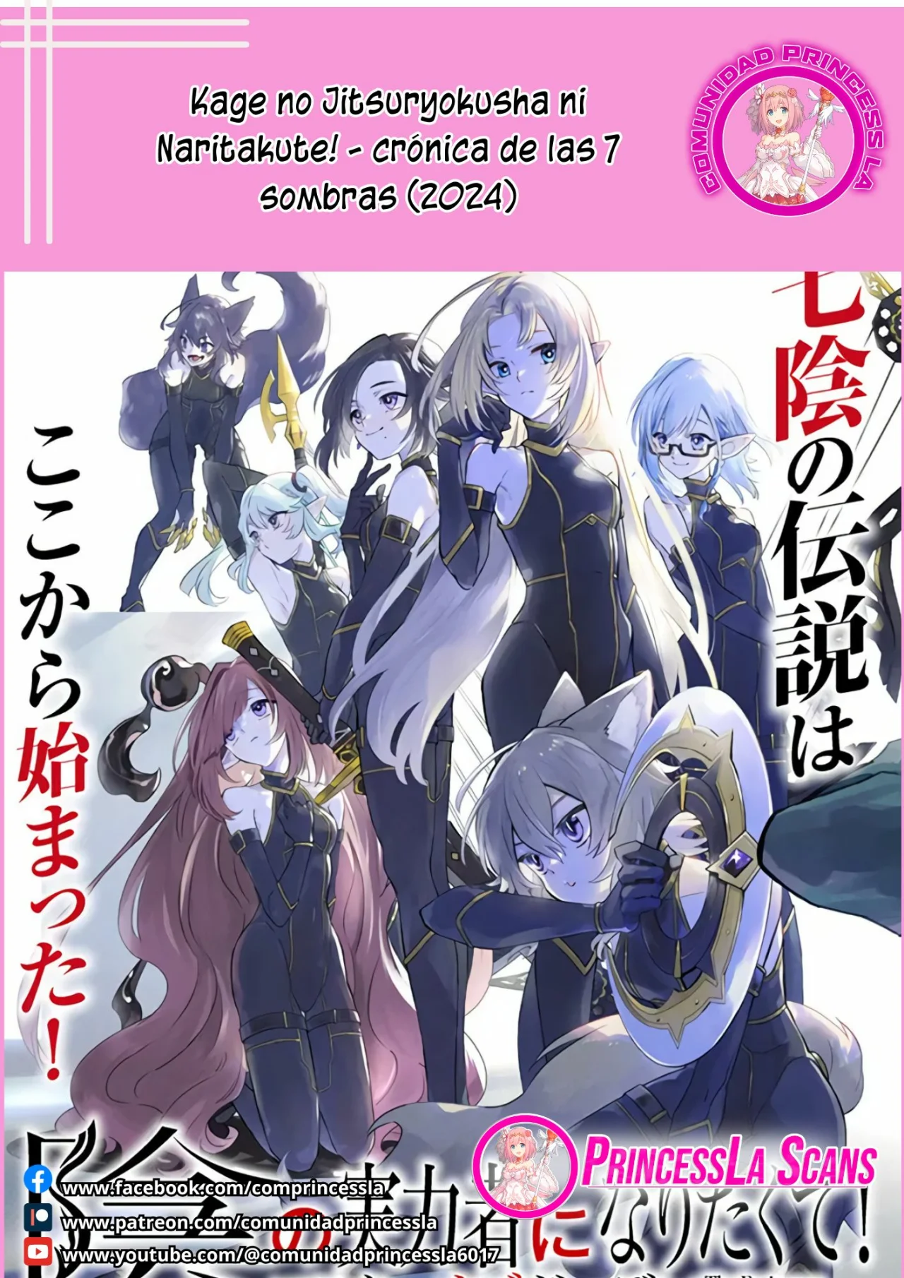 Kage no Jitsuryokusha ni Naritakute! Master of Garden: Shichikage Retsuden Capítulo 7.2 - Página 1