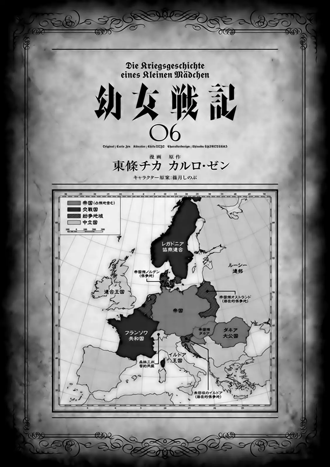 Youjo Senki Capítulo 15 - Página 3