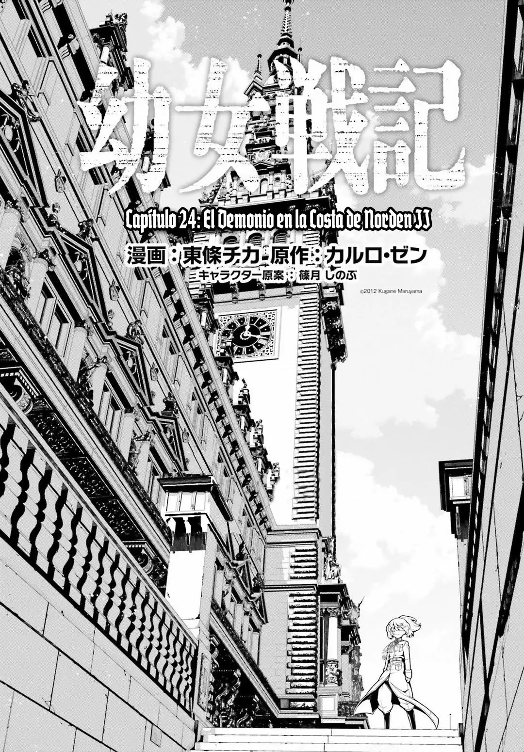 Youjo Senki Capítulo 24 - Página 1