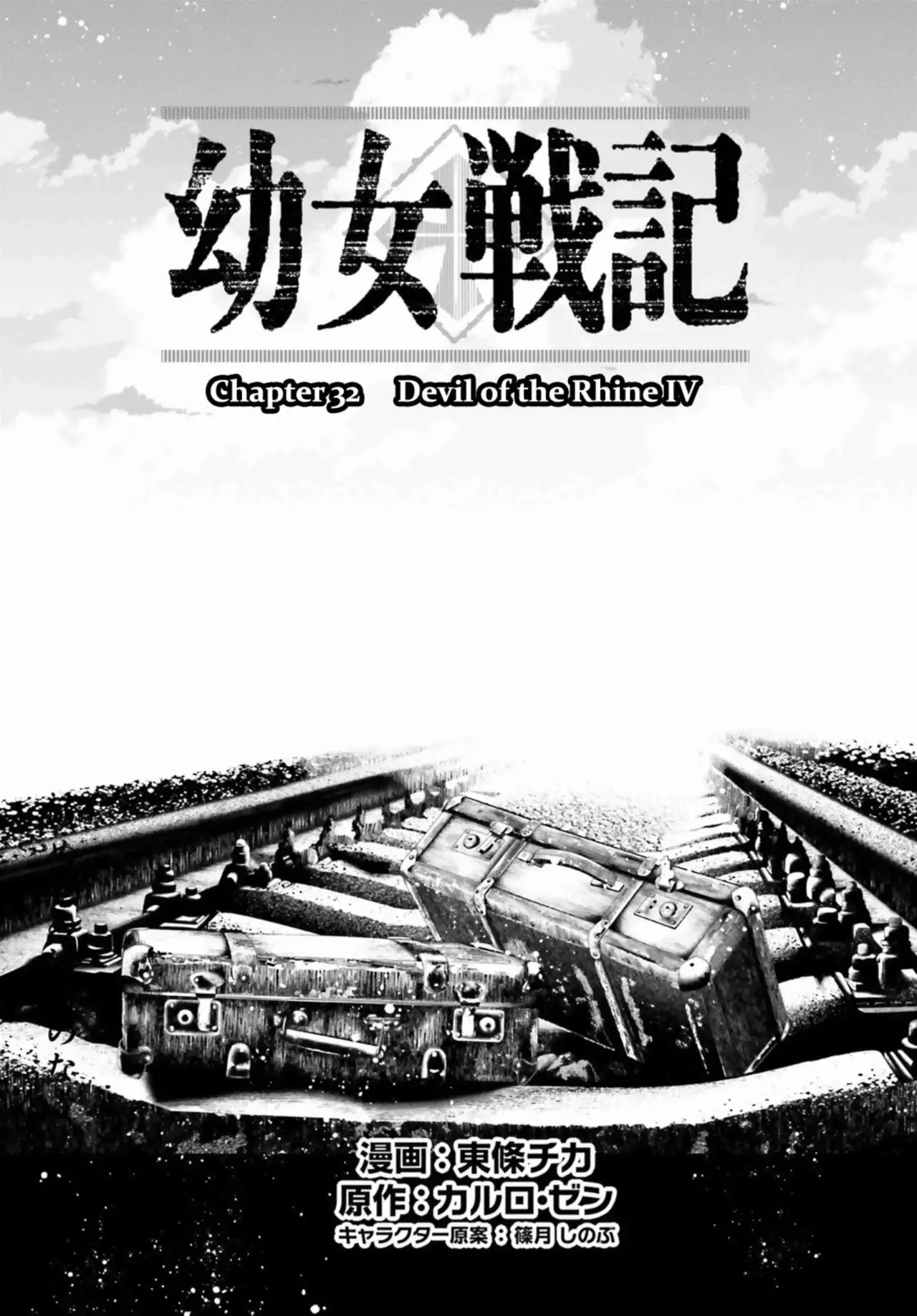 Youjo Senki Capítulo 32 - Página 14