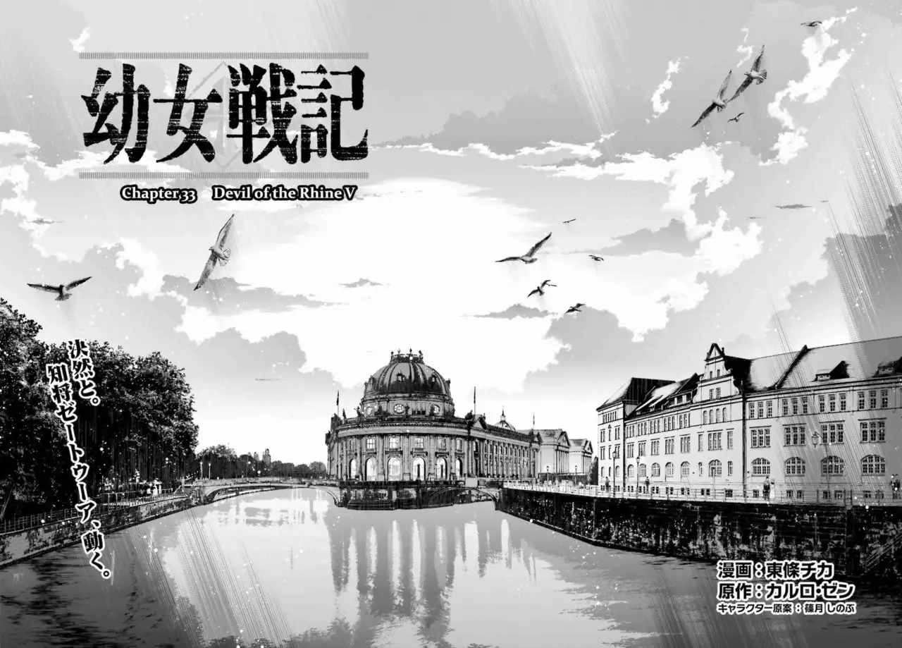 Youjo Senki Capítulo 33 - Página 8
