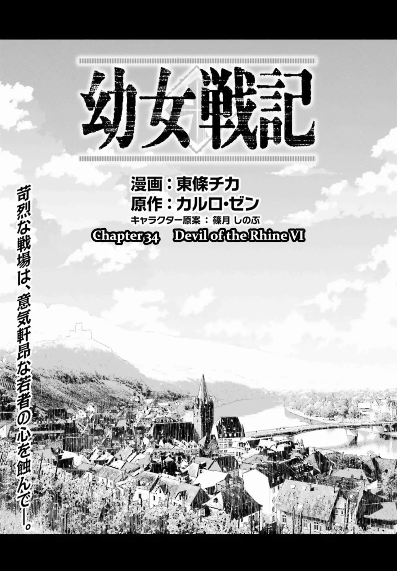 Youjo Senki Capítulo 34 - Página 5