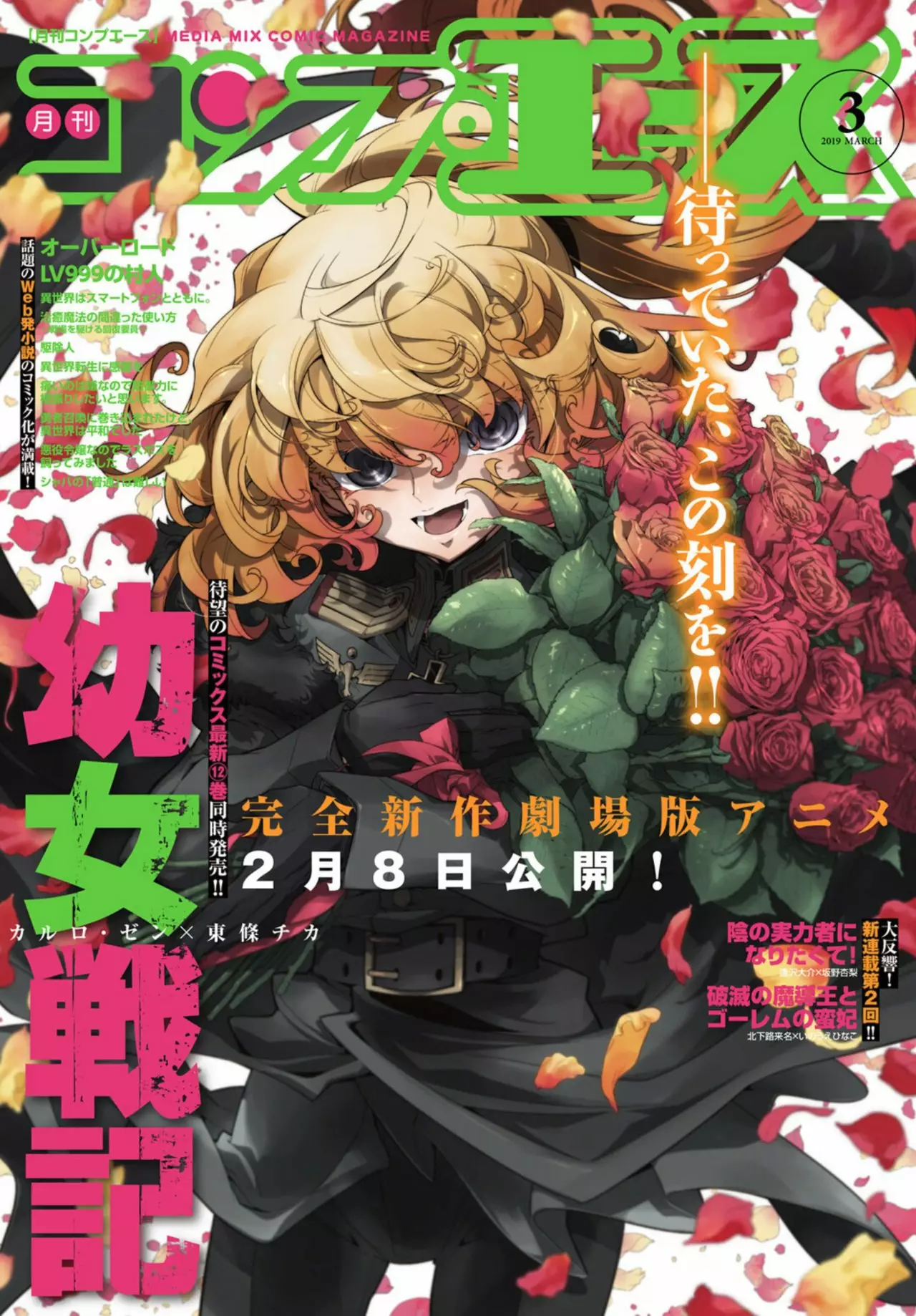 Youjo Senki Capítulo 38 - Página 1