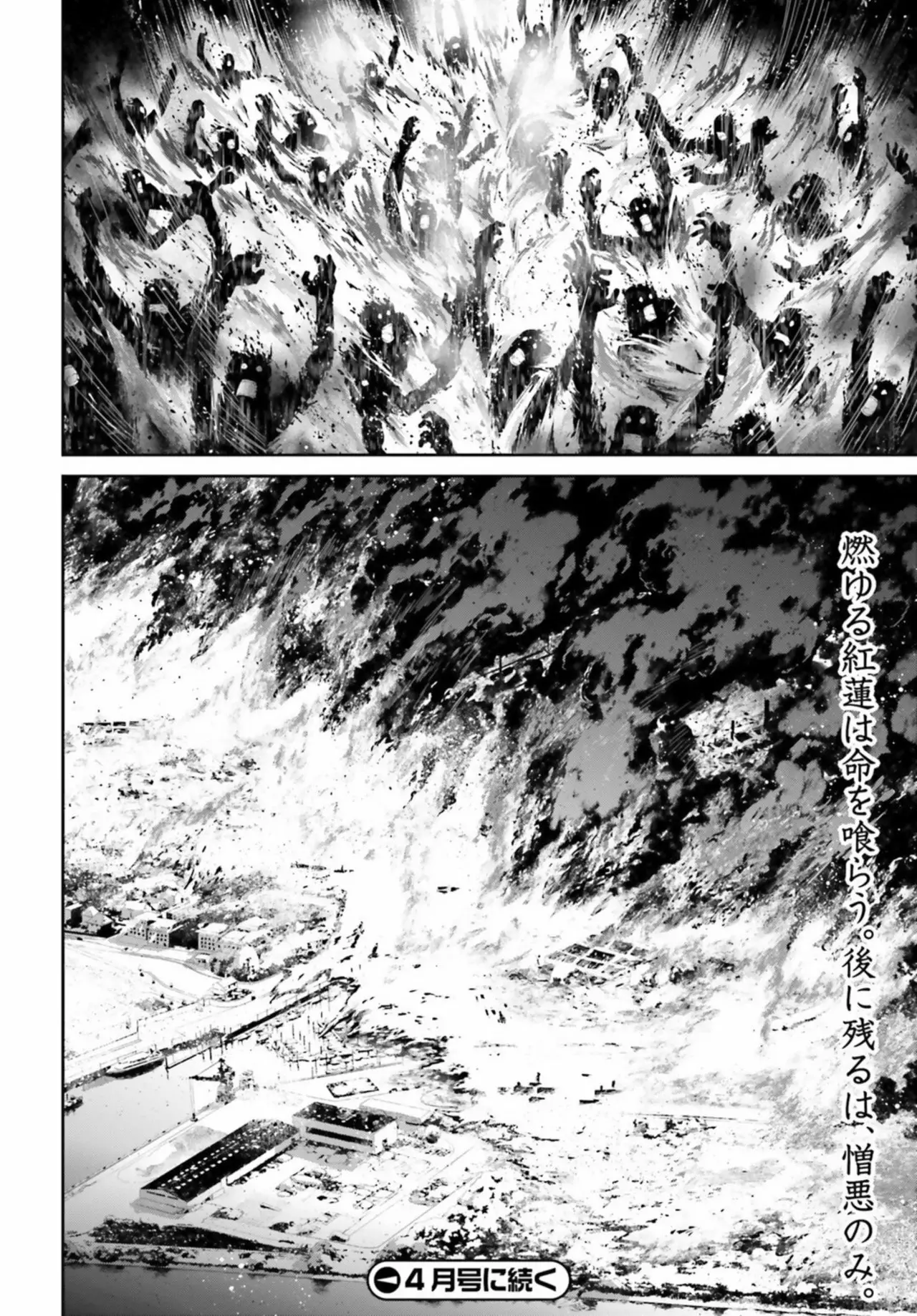 Youjo Senki Capítulo 38 - Página 52