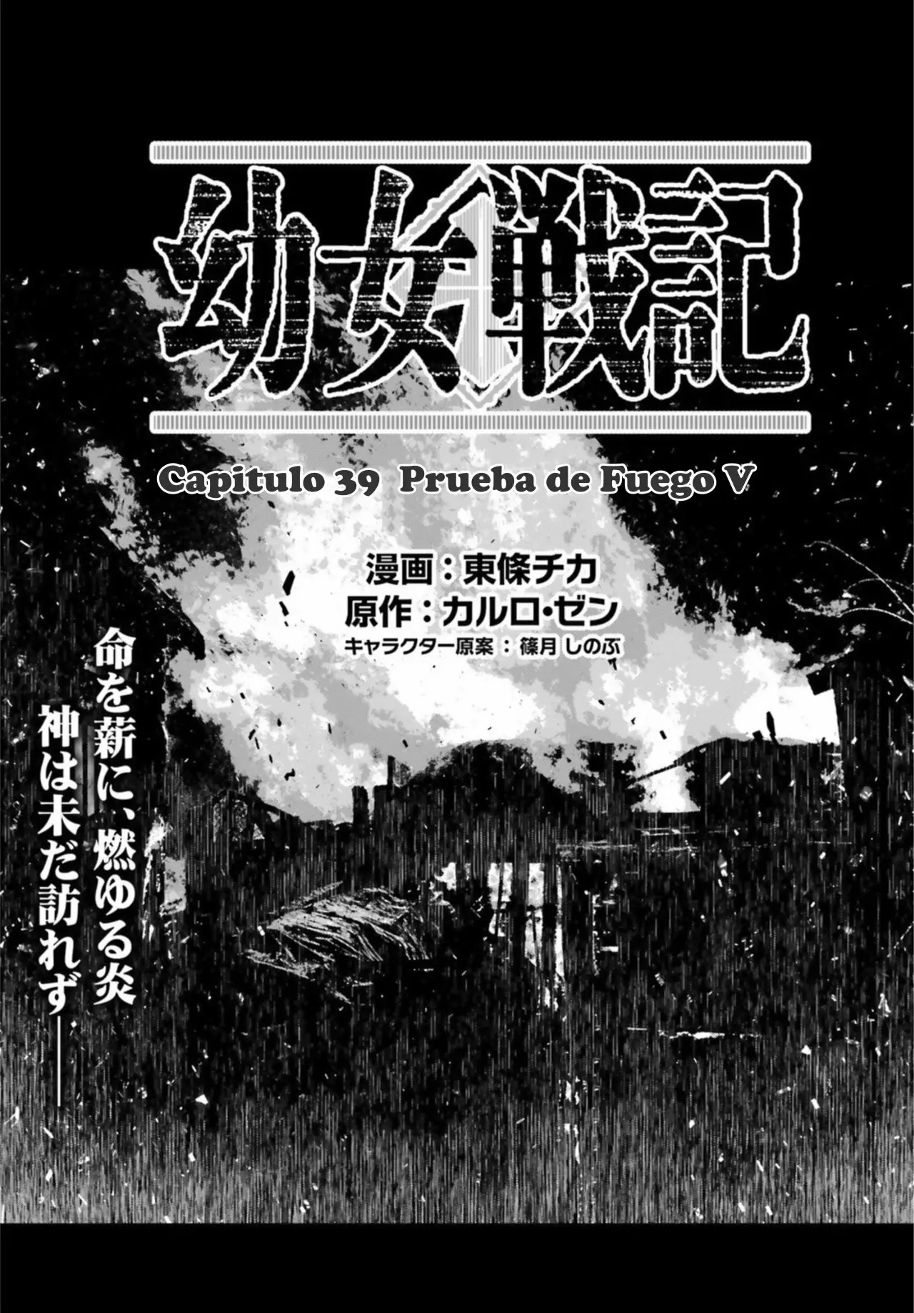 Youjo Senki Capítulo 39 - Página 2