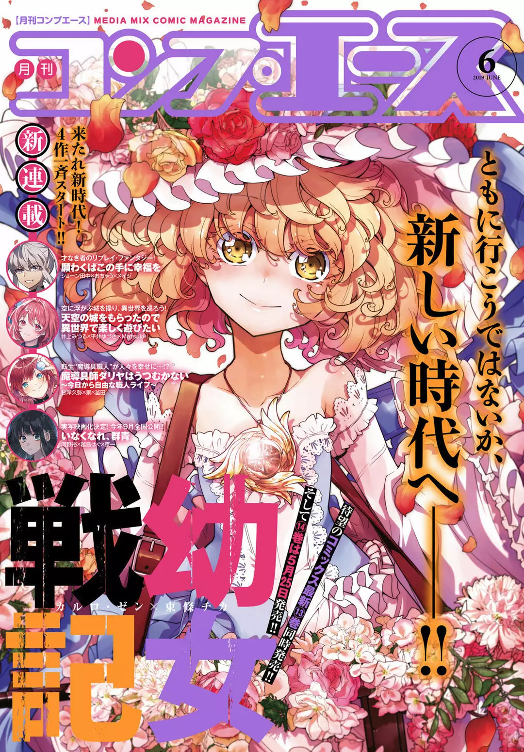 Youjo Senki Capítulo 42 - Página 2