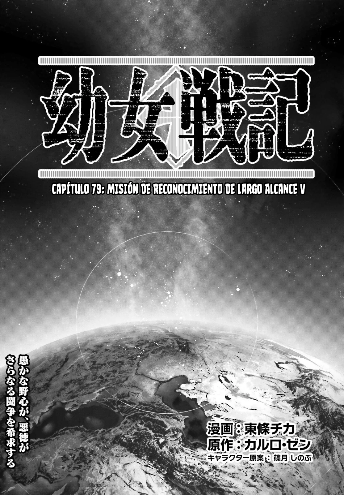 Youjo Senki Capítulo 79 - Página 2
