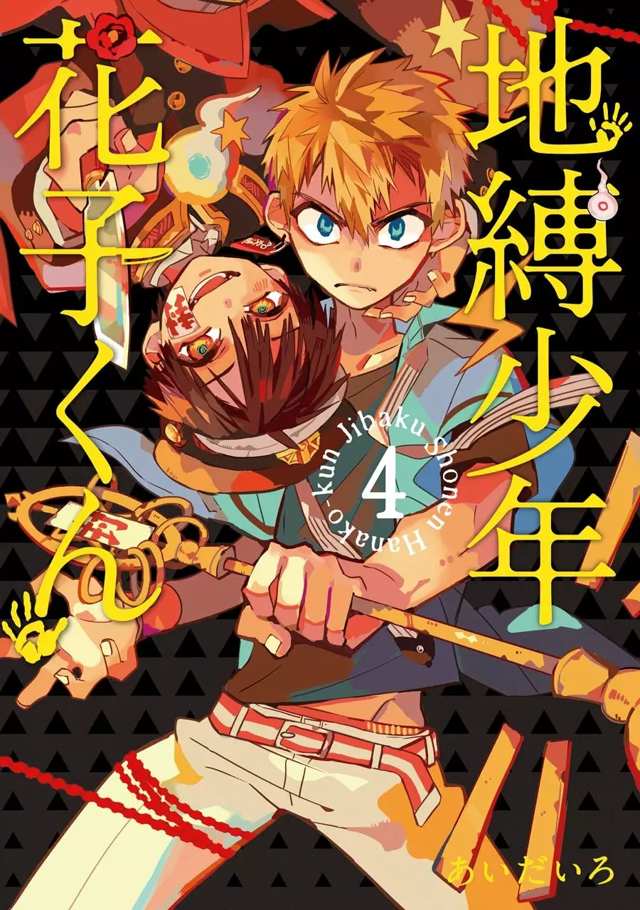 Jibaku Shounen Hanako-kun Capítulo 16 - Página 4