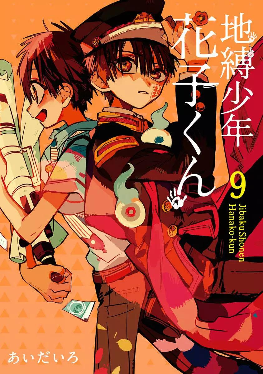 Jibaku Shounen Hanako-kun Capítulo 41 - Página 4