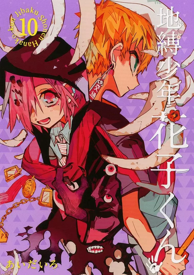 Jibaku Shounen Hanako-kun Capítulo 46 - Página 4