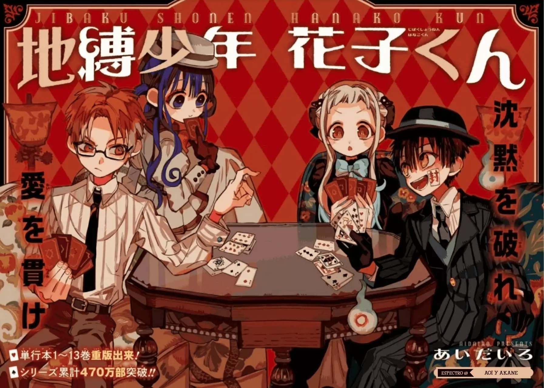 Jibaku Shounen Hanako-kun Capítulo 69 - Página 4