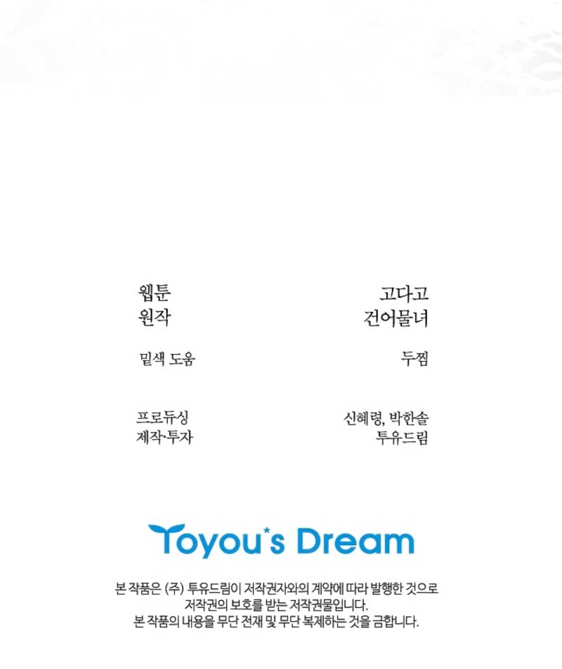 La flor es el cebo Capítulo 32 - Página 38