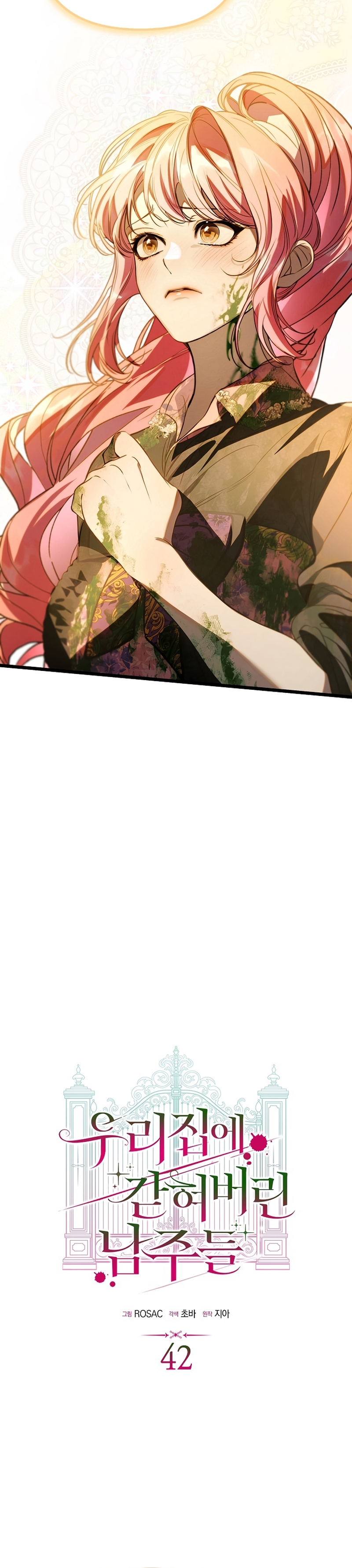 Los protagonistas masculinos están atrapados en mi casa Capítulo 42 - Página 13