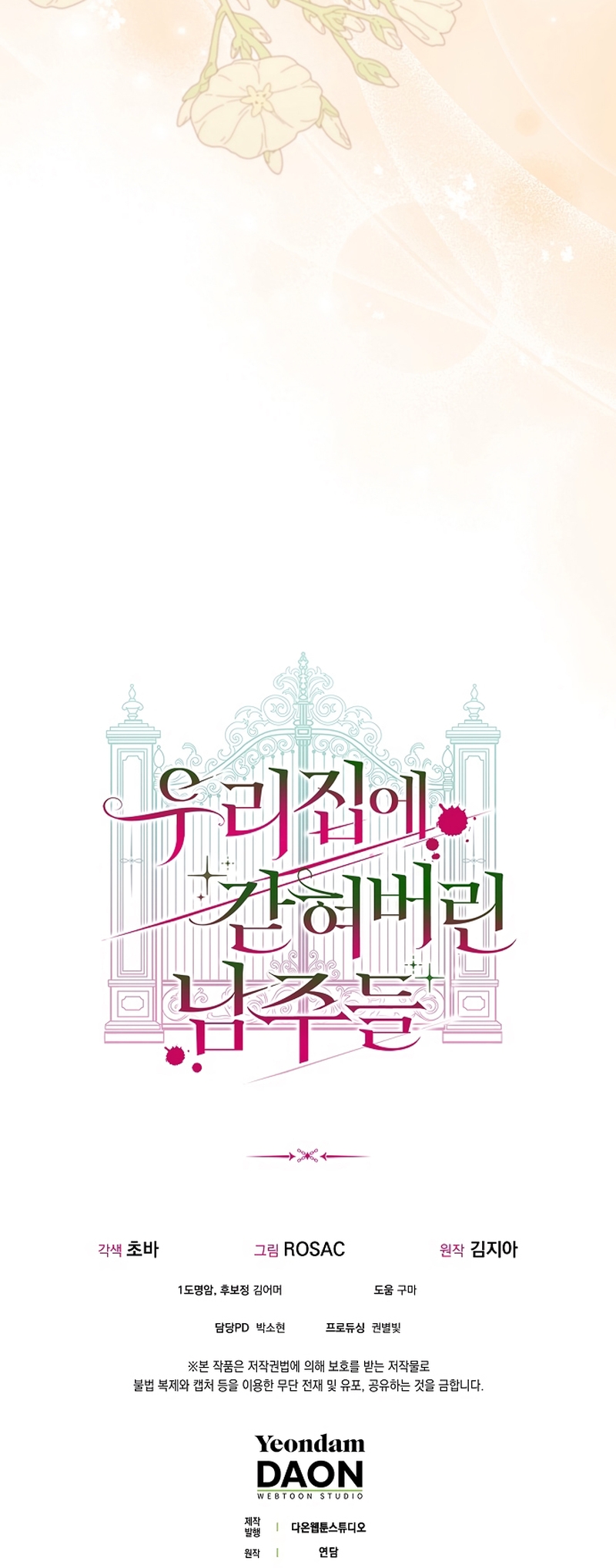 Los protagonistas masculinos están atrapados en mi casa Capítulo 42 - Página 30