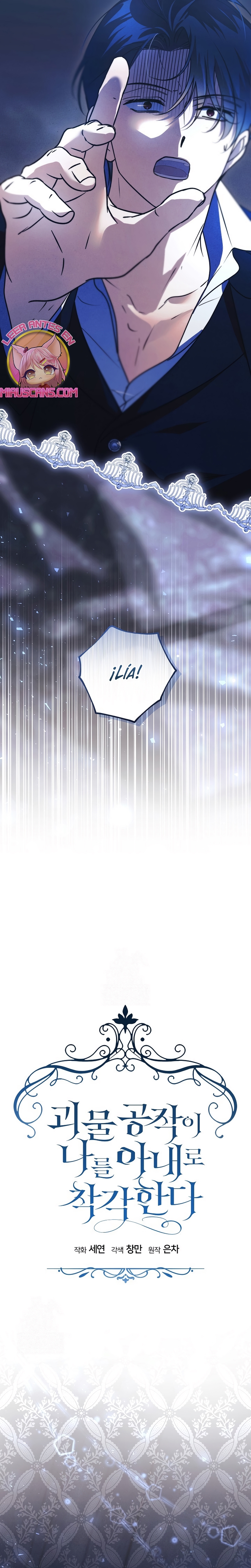 El duque monstruo me confunde con su esposa Capítulo 64 - Página 14