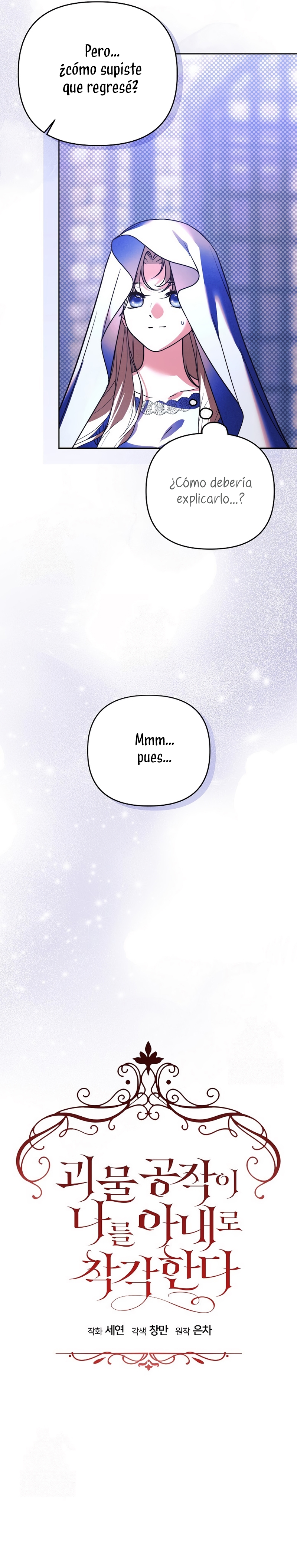 El duque monstruo me confunde con su esposa Capítulo 65 - Página 7