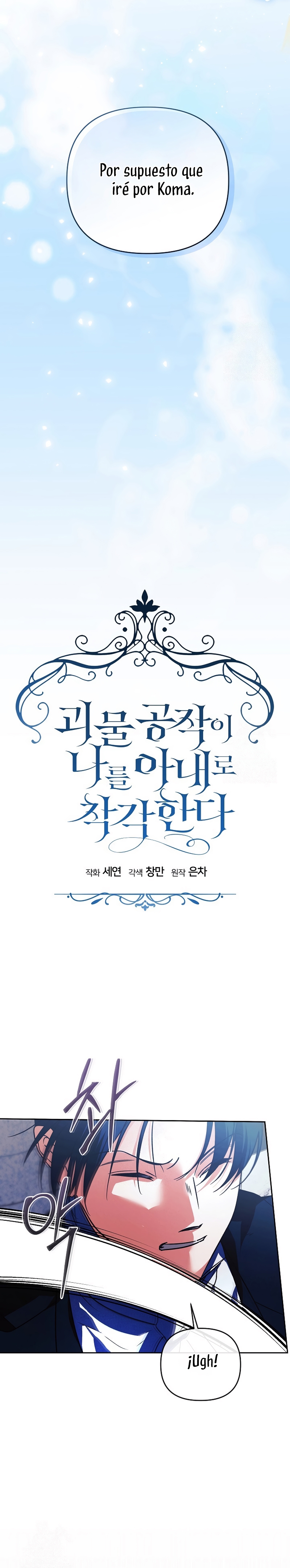 El duque monstruo me confunde con su esposa Capítulo 66 - Página 5