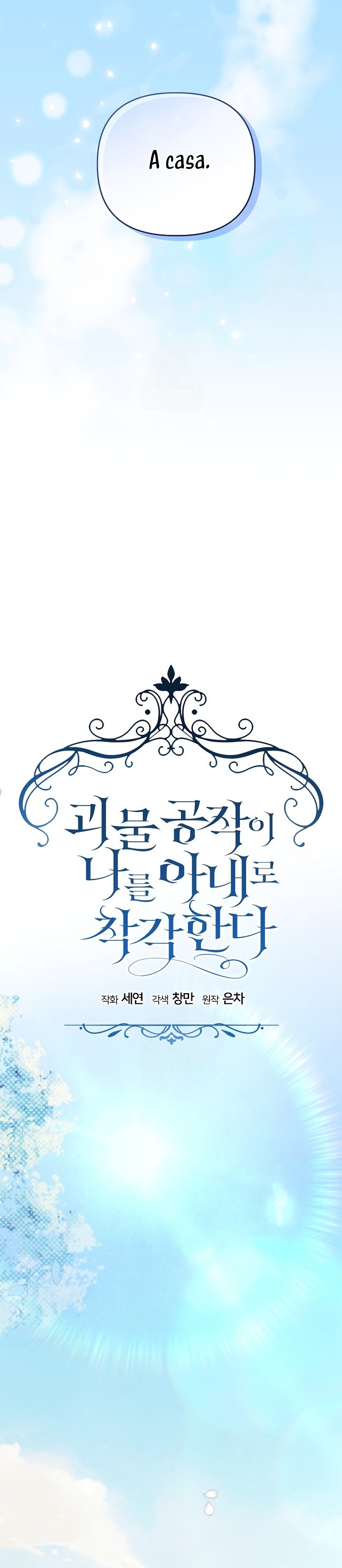 El duque monstruo me confunde con su esposa Capítulo 67 - Página 11