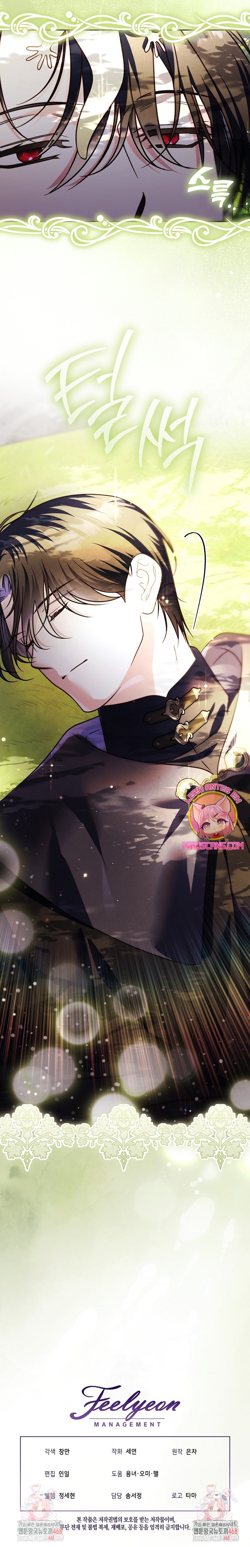 El duque monstruo me confunde con su esposa Capítulo 67 - Página 32